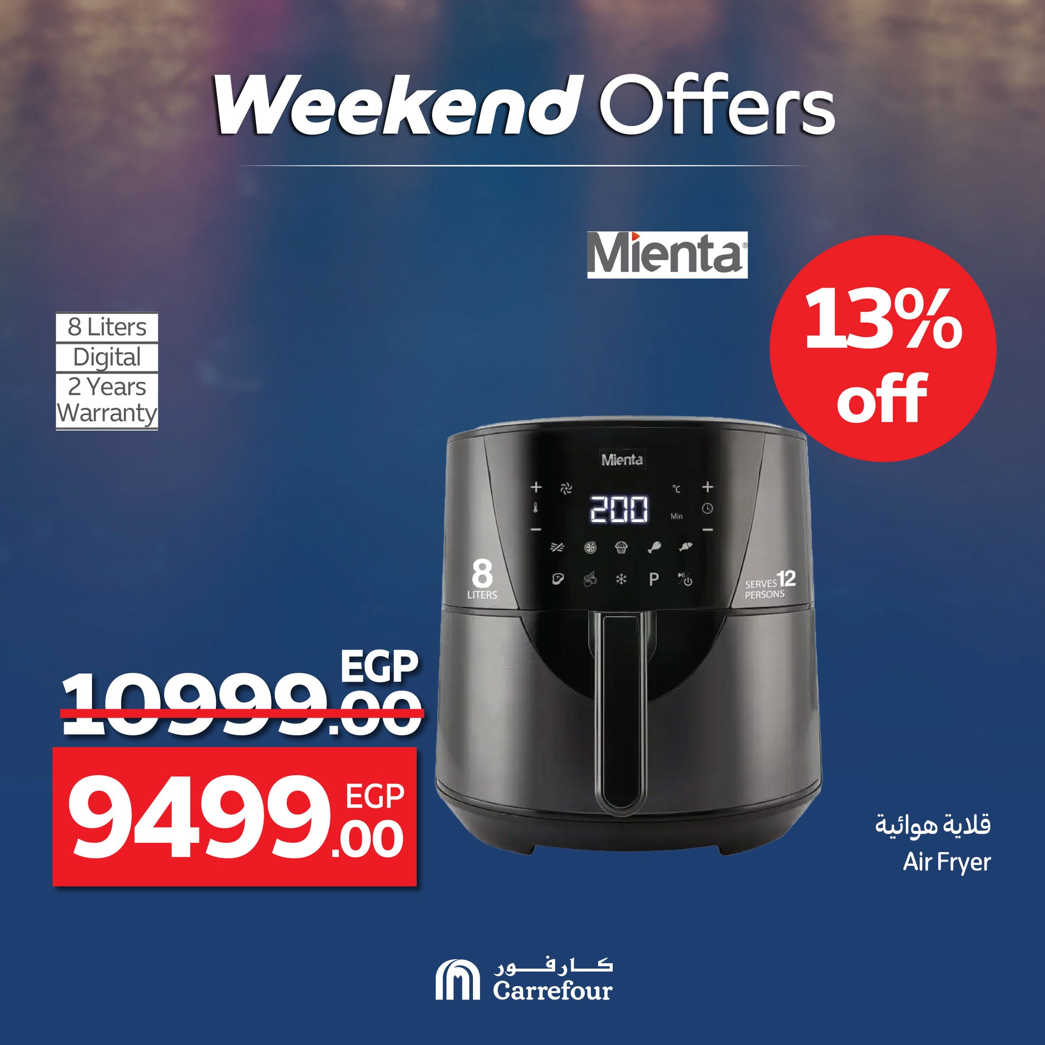 carrefour offers from 4jun to 8jun 2025 عروض كارفور من 4 يونيو حتى 8 يونيو 2025 صفحة رقم 41